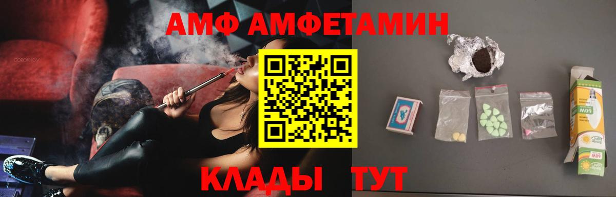 Амфетамин 97%  Вход с VPN  Амфетамин  Азов 