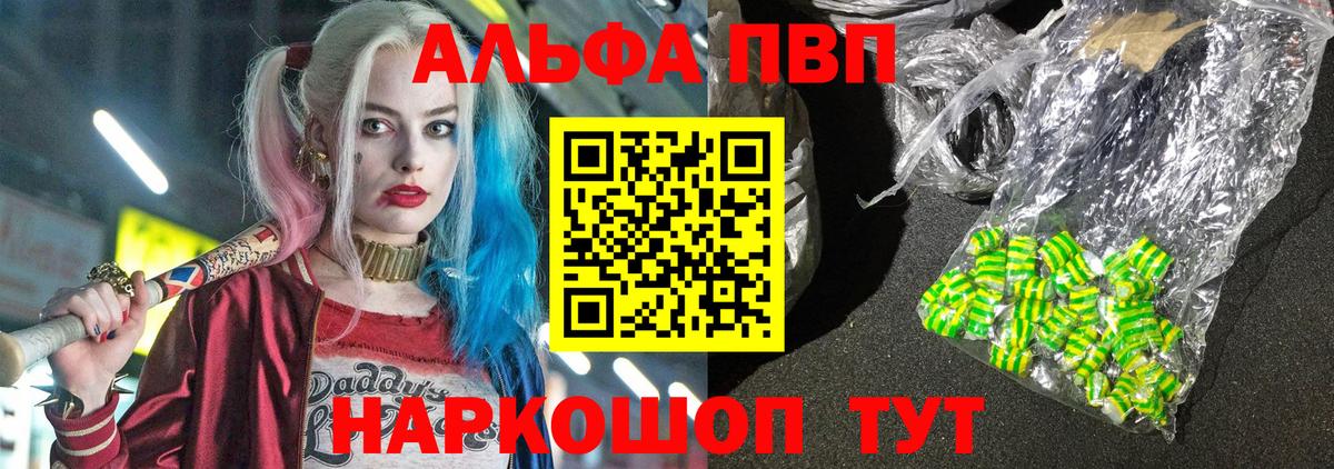 A PVP Crystall Азов