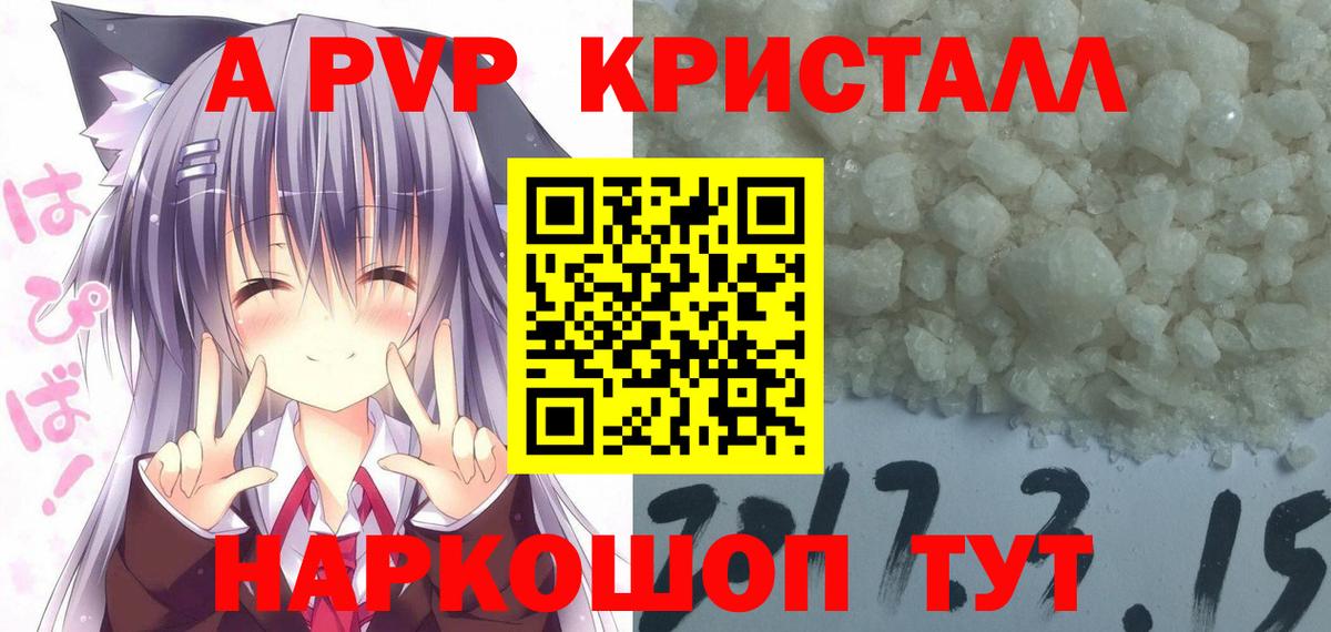 APVP Crystall  Alpha PVP крисы CK  Вход с VPN  Азов  Альфа ПВП  Alpha PVP крисы CK 