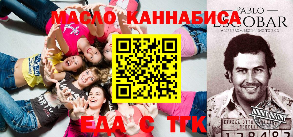 Еда ТГК марихуана  Вход с VPN  Азов 