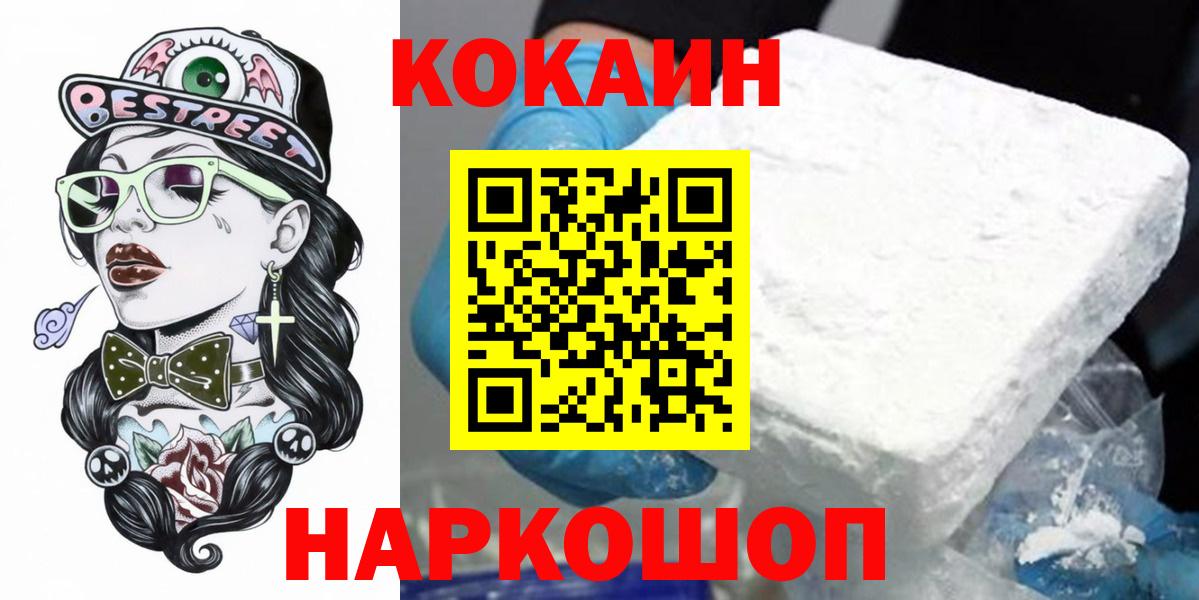 Экстази  Гашиш  Канабис  Вход с VPN  АМФЕТАМИН   MDMA  МЕФ кристаллы  COCAIN  Азов  Метадон 