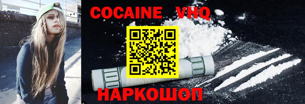 КОКАИН  Вход с VPN  Азов  КОКАИН Боливия 