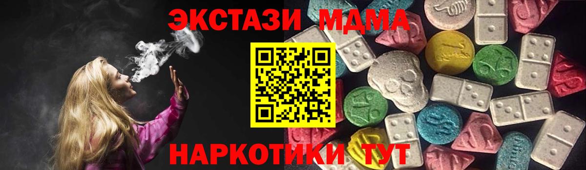 ЭКСТАЗИ бентли  Вход с VPN  Азов  ЭКСТАЗИ  Ecstasy TESLA 