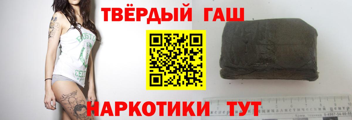 Азов  ГАШИШ Ice-O-Lator  Гашиш убойный  Вход с VPN 
