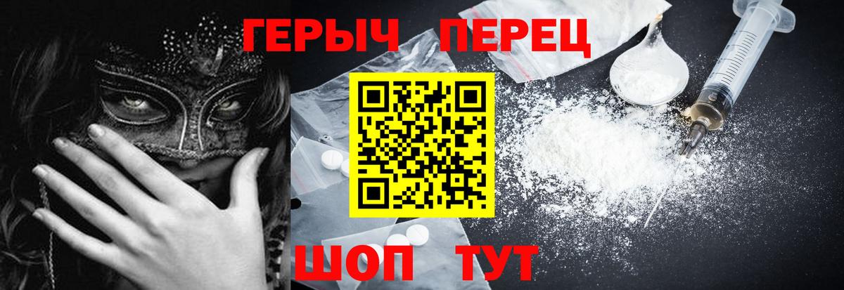 ГЕРОИН  Вход с VPN  Азов  Героин герыч 