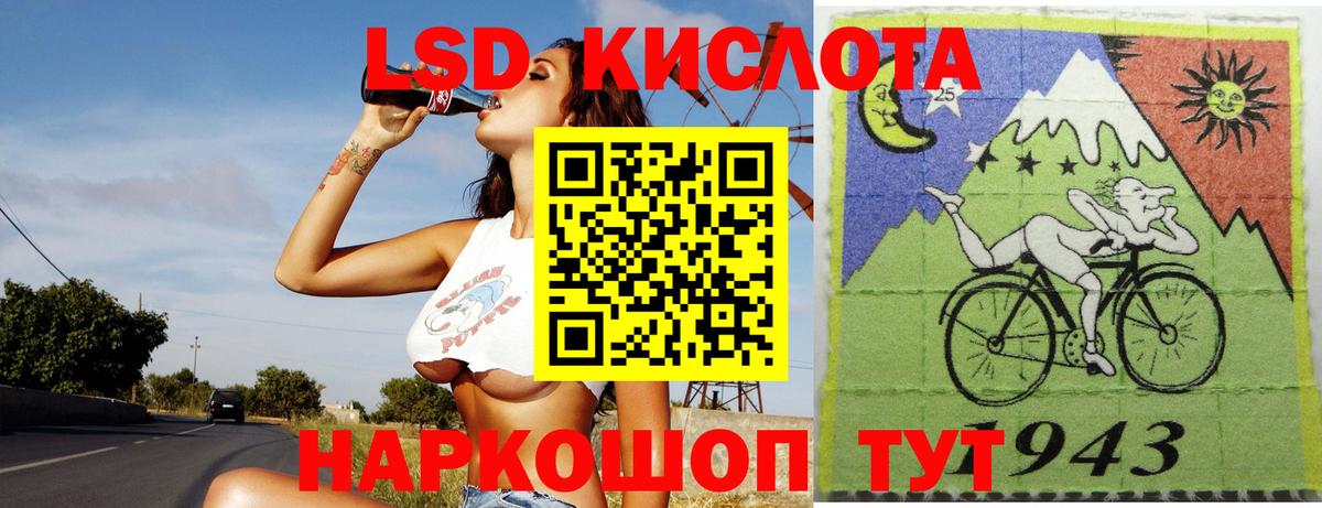 LSD-25 экстази ecstasy Азов