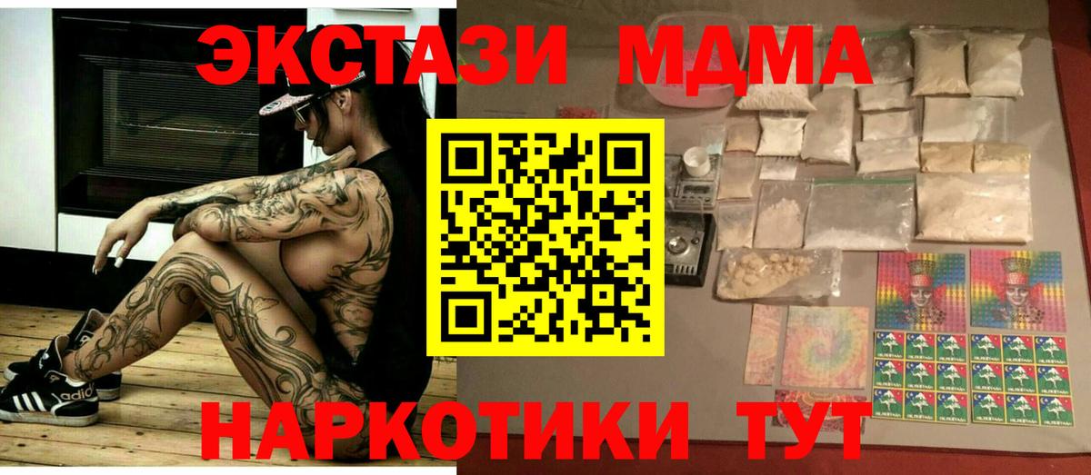 Азов  МДМА Molly  Вход с VPN  MDMA молли 
