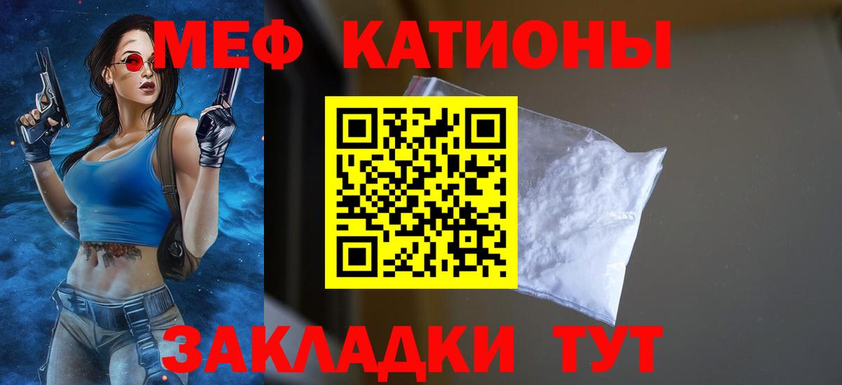 Меф мяу мяу  Азов