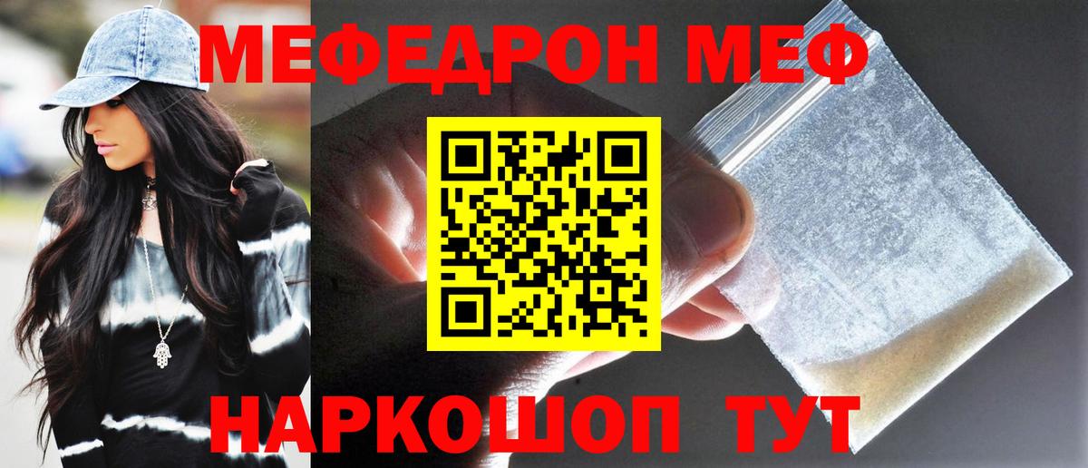 Мефедрон  Вход с VPN  Меф 4 MMC  МЕФ  МЕФ мука  Азов 