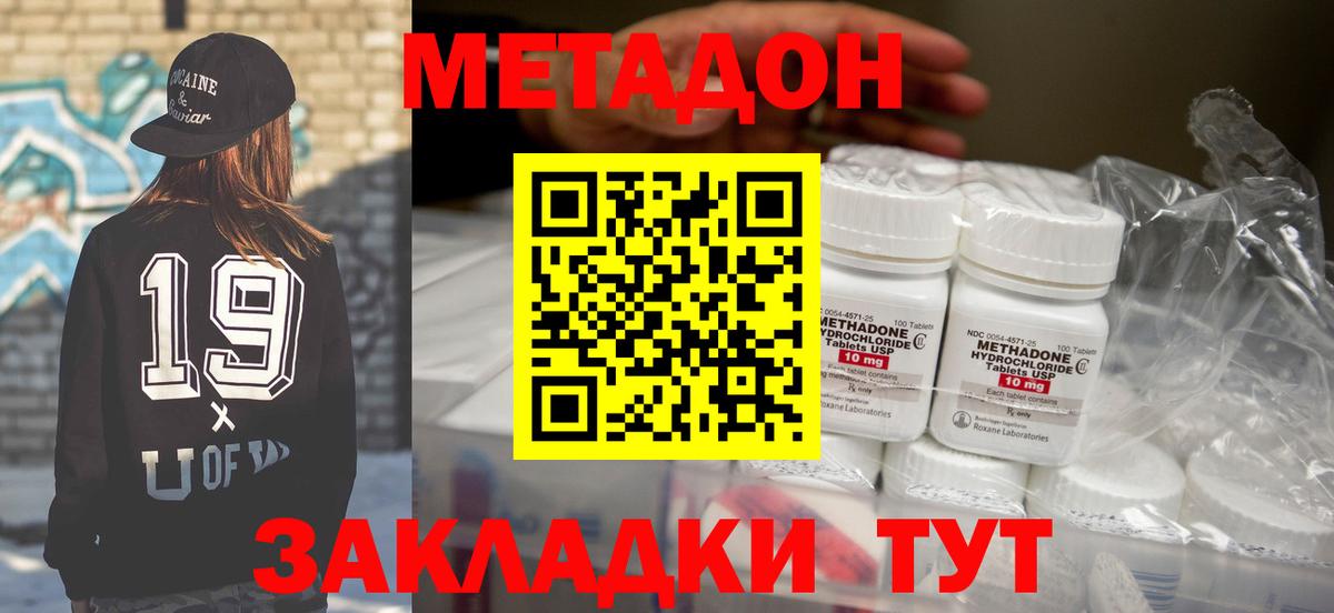 Азов  Метадон мёд  Вход с VPN  Метадон кристалл 