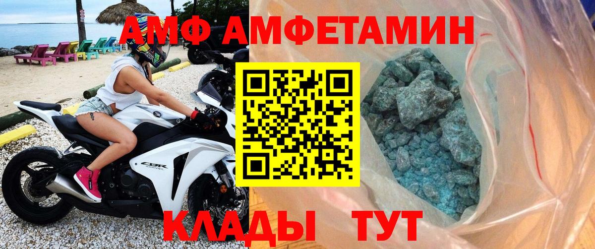 Метамфетамин винт Азов