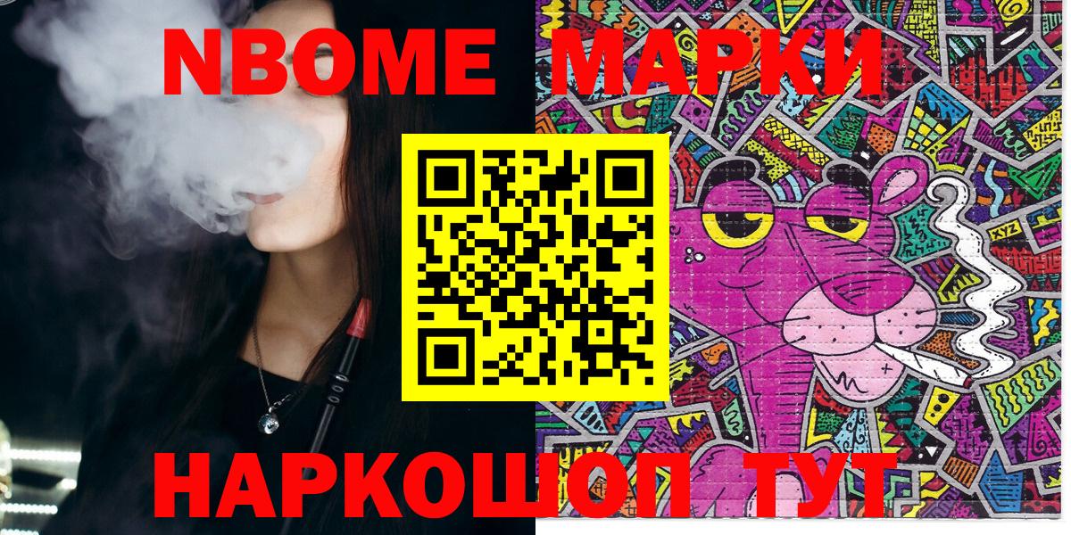 Марки 25I-NBOMe 1,5мг Азов