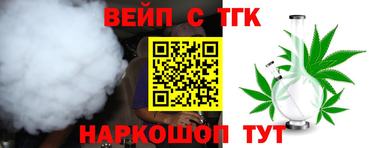 ТГК гашишное масло Азов