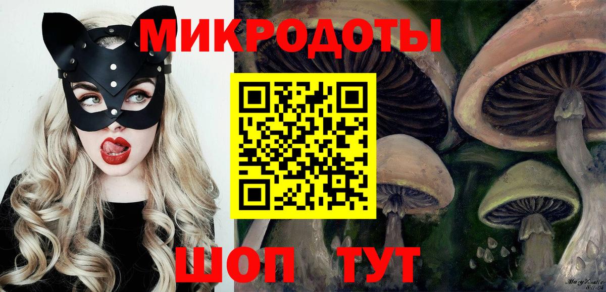 Галлюциногенные грибы прущие грибы  Вход с VPN  Азов 