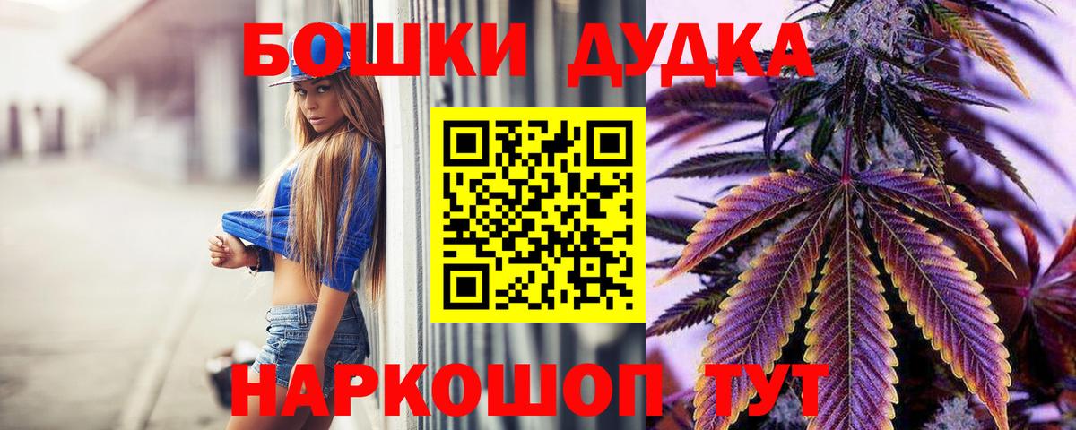 Бошки Шишки Ganja  Шишки марихуана конопля  МАРИХУАНА конопля  Вход с VPN  Азов  Шишки марихуана индика 